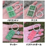 キーホルダー キーリング スポーツ | PlusNao | 詳細画像5 