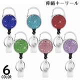 キーリール キーホルダー キーリング | PlusNao | 詳細画像1 