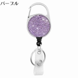 キーリール キーホルダー キーリング | PlusNao | 詳細画像8 