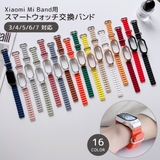 スマートウォッチ交換バンド Xiaomi Mi | PlusNao | 詳細画像1 