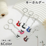キーホルダー 単品 1個 | PlusNao | 詳細画像1 