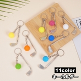 キーホルダー キーリング ゴルフ | PlusNao | 詳細画像1 