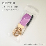キーホルダー キーリング レディース | PlusNao | 詳細画像17