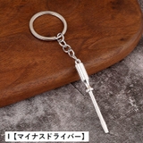 キーホルダー キーリング 工具型 | PlusNao | 詳細画像10