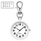 キーホルダー型ウォッチ ナースウォッチ 懐中時計 | PlusNao | 詳細画像4