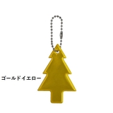 キーホルダー 反射 リフレクター | PlusNao | 詳細画像16