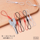 キーストラップ キーホルダー 4個セット | PlusNao | 詳細画像1 