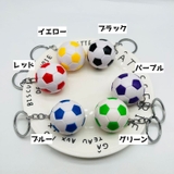 キーホルダー キーリング サッカー | PlusNao | 詳細画像10