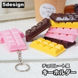 キーホルダー キーチェーン バッグチャーム | PlusNao | 詳細画像1