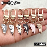 キーホルダー バックチャーム 猫 | PlusNao | 詳細画像1