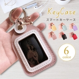 キーケース スマートキーケース レディース | PlusNao | 詳細画像1 