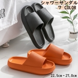 シャワーサンダル バススリッパ 浴室用 | PlusNao | 詳細画像1