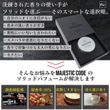 MAJESTIC CODE 練り香水 | PlusNao | 詳細画像4 