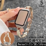 腕時計ベルト スマートウォッチ用 AppleWatch用 | PlusNao | 詳細画像1 