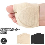 足裏保護パッド 1足 両足用 | PlusNao | 詳細画像1 