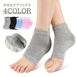 かかとケアソックス ユニセックス かかとソックス | PlusNao | 詳細画像1 
