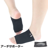 アーチサポーター 左右セット入り レディース | PlusNao | 詳細画像1