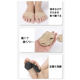 外反母趾サポーター 足裏保護パッド 左右セット | PlusNao | 詳細画像8 