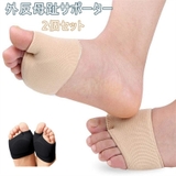 足指サポーター 2個セット フットケア | PlusNao | 詳細画像1 