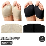 足裏保護パッド 1足 両足用 | PlusNao | 詳細画像1 