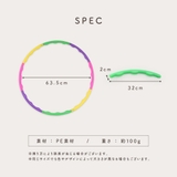 フラフープ 子供用 キッズ | PlusNao | 詳細画像10