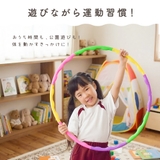 フラフープ 子供用 キッズ | PlusNao | 詳細画像3