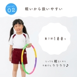 フラフープ 子供用 キッズ | PlusNao | 詳細画像6