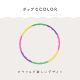 フラフープ 子供用 キッズ | PlusNao | 詳細画像9