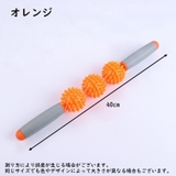 スティックローラー ストレッチローラー ストレッチスティック | PlusNao | 詳細画像9