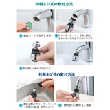 キッチン蛇口 シャワーヘッド 単品 | PlusNao | 詳細画像11