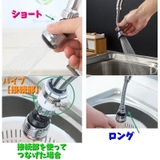 キッチン蛇口 シャワーヘッド 単品 | PlusNao | 詳細画像13
