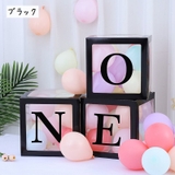 バルーンボックス 3点セット 箱のみ | PlusNao | 詳細画像12