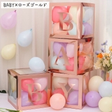 バルーンボックス 4点セット 箱のみ | PlusNao | 詳細画像10