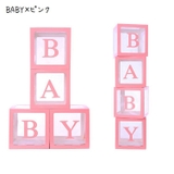 バルーンボックス 4点セット 箱のみ | PlusNao | 詳細画像11