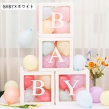 バルーンボックス 4点セット 箱のみ | PlusNao | 詳細画像8