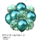 バルーン 10枚セット パーティーグッズ | PlusNao | 詳細画像1