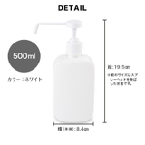 スプレーボトル 容器 ポンプ式 | PlusNao | 詳細画像5