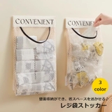 レジ袋ストッカー 吊り下げ 壁掛け | PlusNao | 詳細画像1 