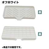 ソープディッシュ ソープトレー 石鹸置き | PlusNao | 詳細画像11