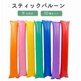 スティックバルーン 応援棒 応援スティック | PlusNao | 詳細画像1