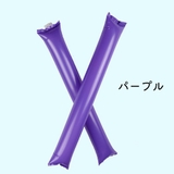 スティックバルーン 応援棒 応援スティック | PlusNao | 詳細画像9