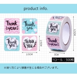 サンキューシール ラッピングシール ギフトシール | PlusNao | 詳細画像13