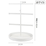 アクセサリースタンド ジュエリースタンド 組み立て | PlusNao | 詳細画像11 