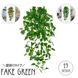 フェイクグリーン 人工観葉植物 観葉植物 | PlusNao | 詳細画像1