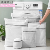 洗濯ネット ランドリーネット 洗濯用品 | PlusNao | 詳細画像1 
