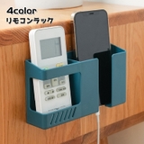 リモコンラック 壁掛け 充電口付き | PlusNao | 詳細画像1