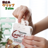 クリップ 袋止め 単品 | PlusNao | 詳細画像1