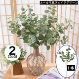 フェイクグリーン 人工観葉植物 造花 | PlusNao | 詳細画像1