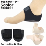かかとサポーター かかと保護カバー 左右セット | PlusNao | 詳細画像1 