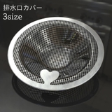排水口カバー 排水溝カバー 網 | PlusNao | 詳細画像1